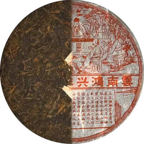 Шу Пуэр Хун Син Сян "Красная Печать", 2006г. (400гр)