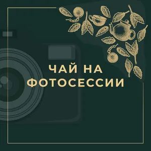 Японский чай "Матча"