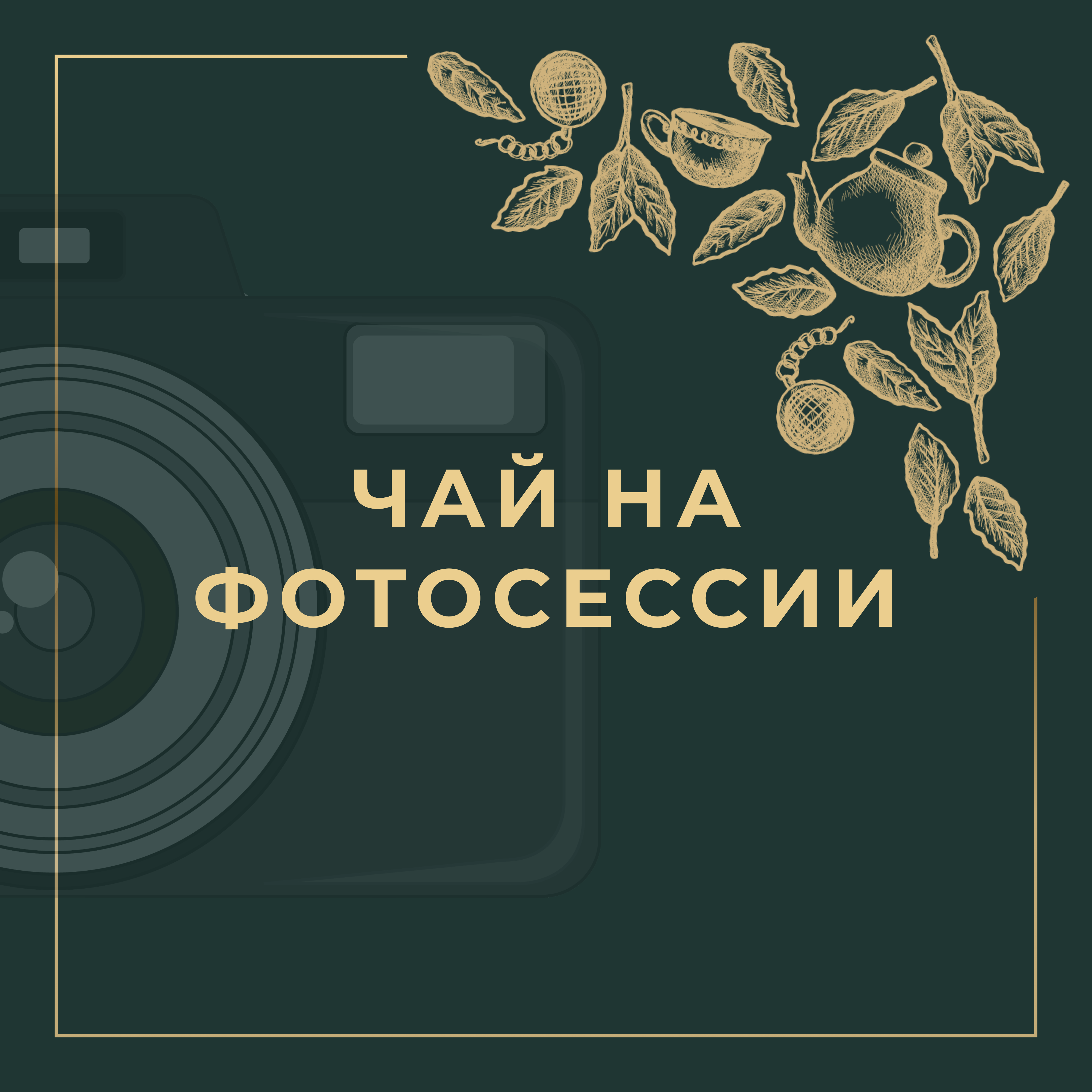 Си Ху Лунцзин, Первостортный (Колодец Дракона западного с озера)