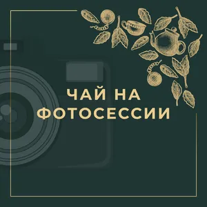 Шу пуэр Биндао Гушу (Старое дерево из Биндао), 2016г.